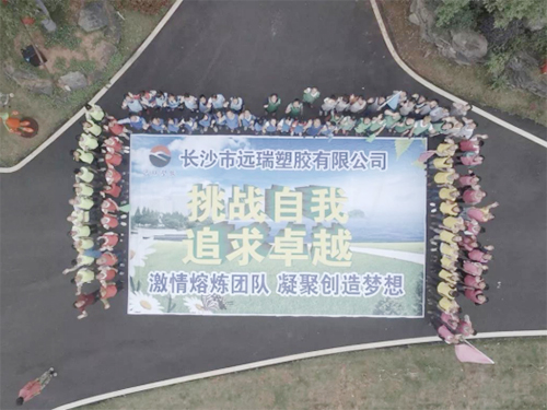 長沙市遠(yuǎn)瑞塑膠有限公司,長沙珍珠棉,保護(hù)膜 長沙市遠(yuǎn)瑞塑膠有限公司,長沙珍珠棉,保護(hù)膜