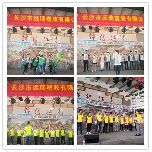 長沙市遠(yuǎn)瑞塑膠有限公司,長沙珍珠棉,保護(hù)膜 長沙市遠(yuǎn)瑞塑膠有限公司,長沙珍珠棉,保護(hù)膜