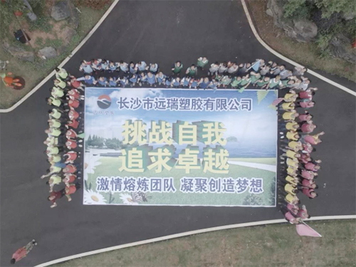 長沙市遠(yuǎn)瑞塑膠有限公司,長沙珍珠棉,保護(hù)膜 長沙市遠(yuǎn)瑞塑膠有限公司,長沙珍珠棉,保護(hù)膜